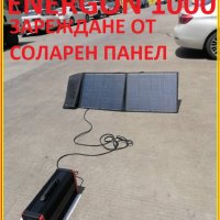 Енергийна станция 5в1 ЕНЕРГОН - Инвертор 1000w 60ah lifepo4 акумулатор, снимка 11 - Къмпинг осветление - 33925253