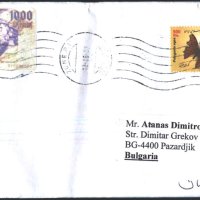 Пътувал плик с марки Пеперуди 2003 и 2005 от Иран, снимка 1 - Филателия - 41891004