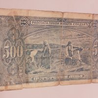 Банкнота 500 лева 1925 година, снимка 1 - Нумизматика и бонистика - 42561686