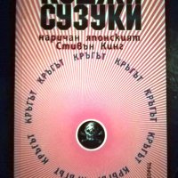 книги на духовна тематика, снимка 7 - Езотерика - 39704789