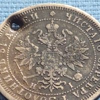 Сребърна монета 25 копейки 1877г. Русия Александър втори за КОЛЕКЦИЯ 37844, снимка 7 - Нумизматика и бонистика - 42660465