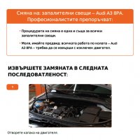 Ръководство за ремонти на AUDI А3 Sportback(8PA) 2003-2013  на CD     , снимка 8 - Специализирана литература - 35777229