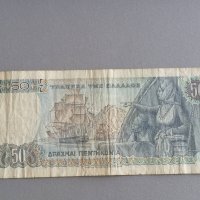 Банкнота - Гърция - 50 драхми | 1978г., снимка 2 - Нумизматика и бонистика - 39013647