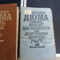 2 броя книги , снимка 2 - Художествена литература - 42300153