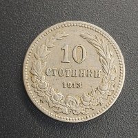 Царства България, Монета 10 ст. 1913 г., снимка 4 - Нумизматика и бонистика - 42116165