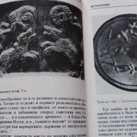 Циркът през вековете - Йордан Демирев, снимка 3 - Художествена литература - 42667486