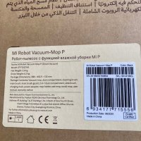 Mi Robot Vacumm-Mop P, снимка 7 - Прахосмукачки - 41696300
