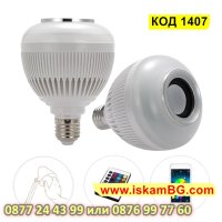 Цветна Bluetooth LED Крушка С Високоговорител RGB-E27 - КОД 1407, снимка 6 - Крушки - 44382540