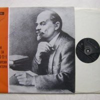 ВХА 1157 - Нови песни за Ленин от български композитори, снимка 2 - Грамофонни плочи - 32097940