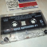 биад адреналин 1-оригинална касета 2102240823, снимка 1 - Аудио касети - 44394814