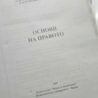 Учебници финанси, право, маркетинг.Сборници, снимка 11 - Специализирана литература - 41966804