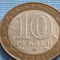 Монета 10 рубли 2001г. Русия Юрий Гагарин първия човек в космоса 27652, снимка 3 - Нумизматика и бонистика - 42661493