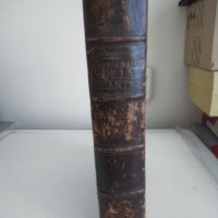 Стара книга на френски- Dictionnaire de la Sante- тип здравна енциклопедия , снимка 3 - Антикварни и старинни предмети - 41767685