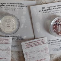 Монета 100 години от основаването на Българския олимпийски комитет, снимка 1 - Нумизматика и бонистика - 40071751
