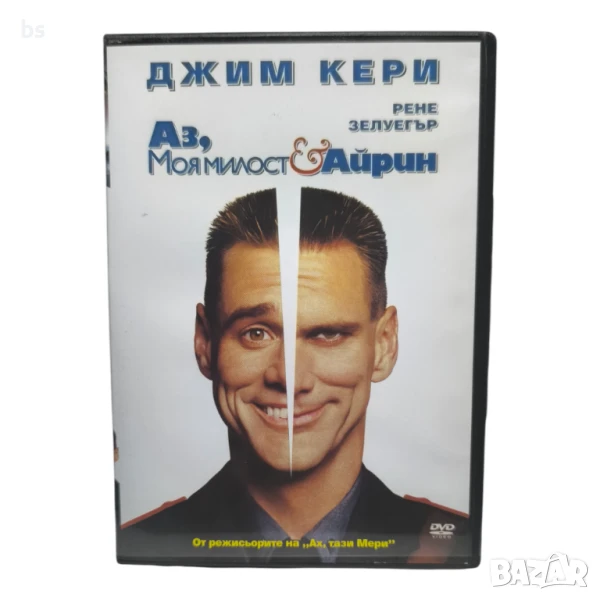 Аз, моя милост и Айрин DVD с Джим Кери и Рене Зелуегър , снимка 1