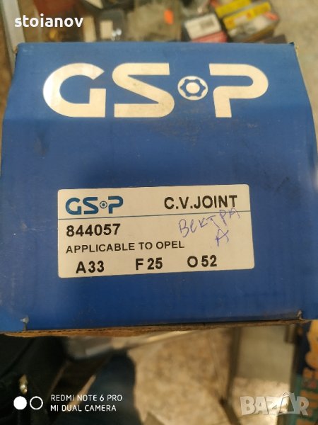 Каре комплект,полуоска за Опел Вектра,Калибра, Кадет,GSP 844057, снимка 1