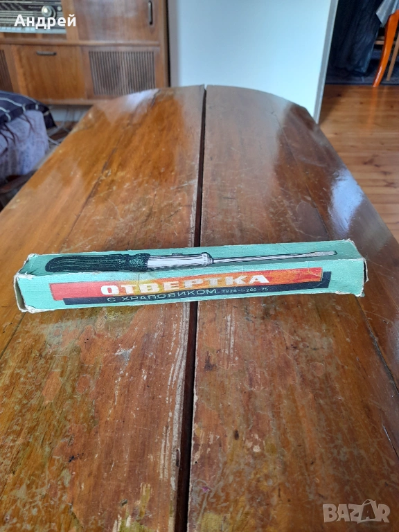 Стара отвертка #9, снимка 1