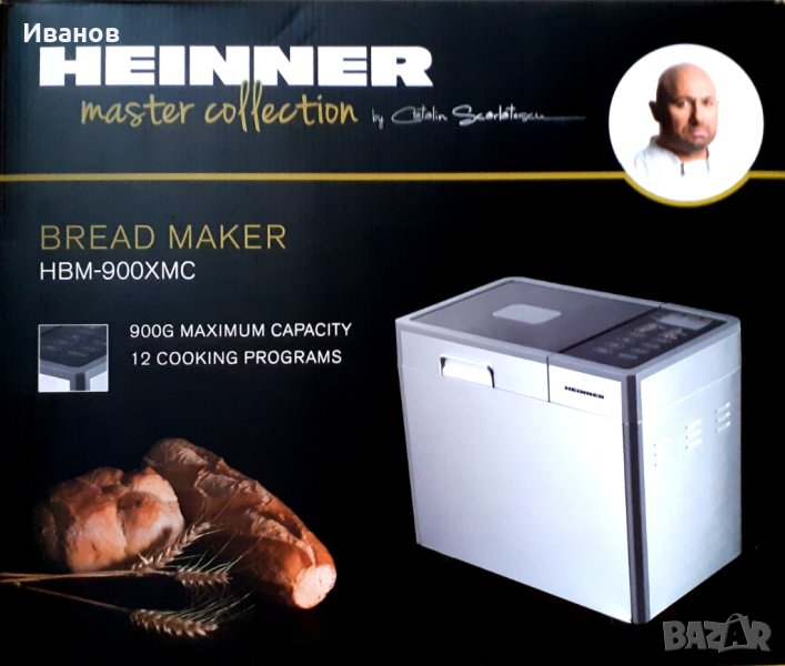 Хлебопекарна Heinner Master Collection HBM-900XMC, снимка 1
