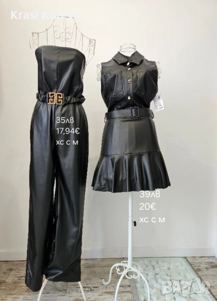 дрехи, снимка 1