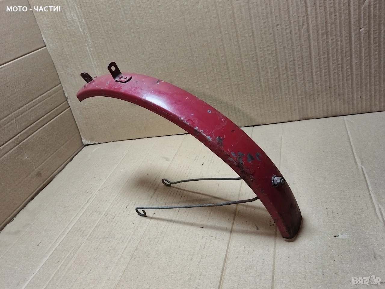 Преден Калник За Ретро Велосипеди Балкан 20' Цола / НОМЕР 4., снимка 1