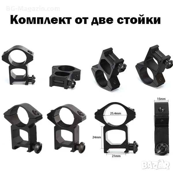 Комплект от две стойки R7 за монтаж на оптика фенер или лазер върху оръжие ловна пушка въздушна, снимка 1