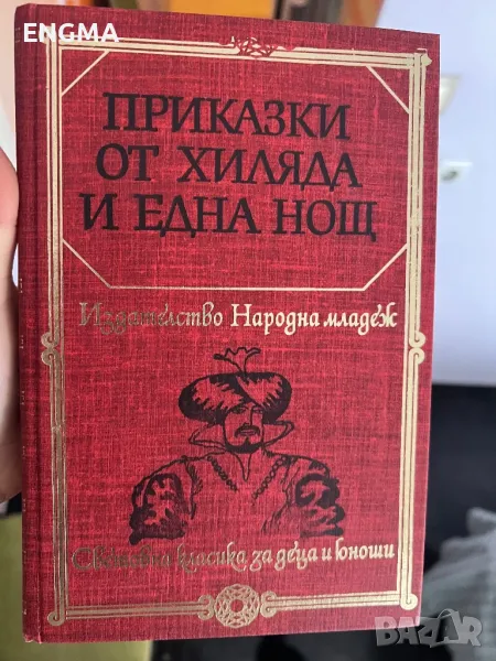 Известни Книги , снимка 1