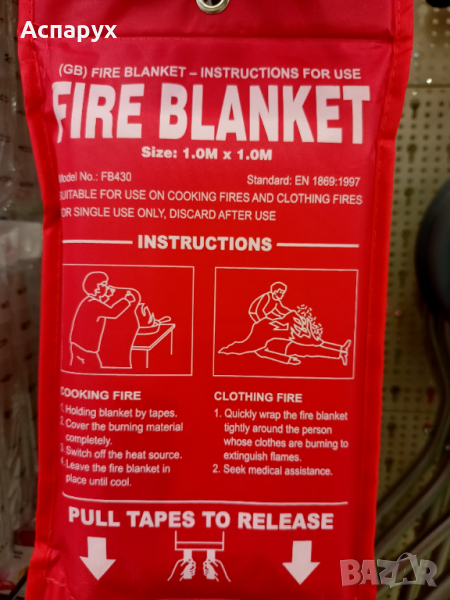 Противопожарно одеяло, огнеупорно, бяло, с размери 1 х 1 метър, снимка 1