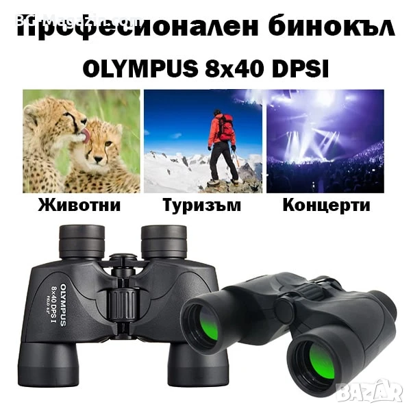 Професионален бинокъл Olympus 8×40 за лов птици животни туризъм далечни разстояния мощен олимпус, снимка 1