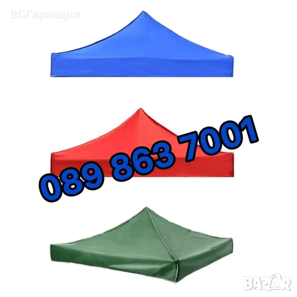 3х3 м покривало за шатра в ново състояние, снимка 1