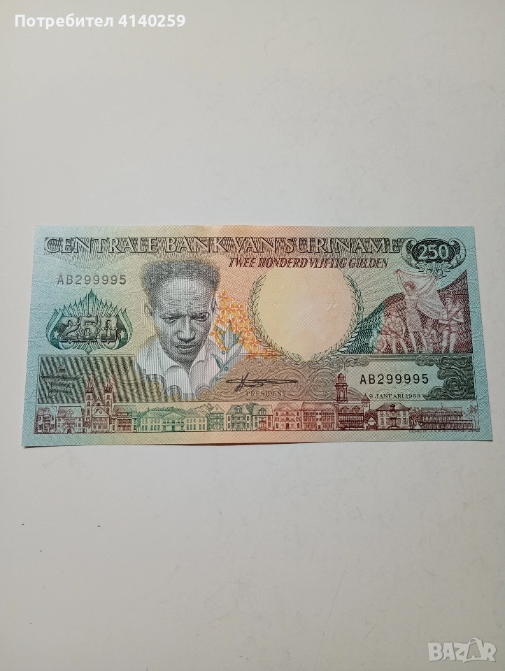 СУРИНАМИ БАНКНОТА 250 ГУЛДЕНА 1988 Г , снимка 1