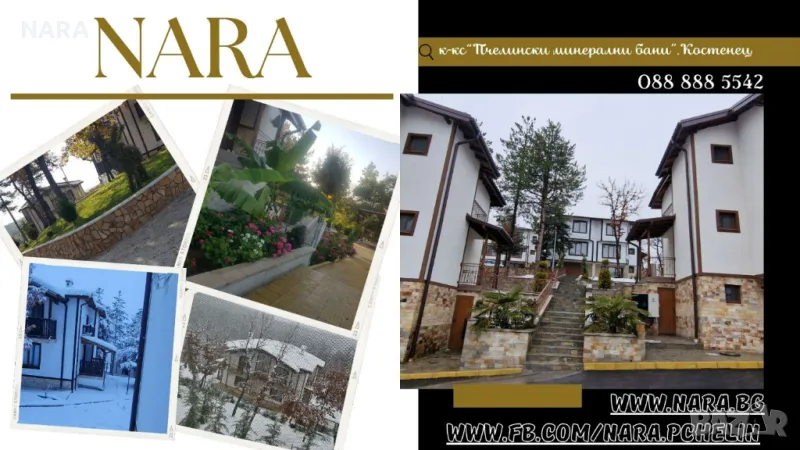 Вили под наем в близост до София, снимка 1