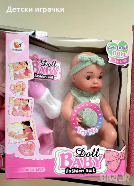 Кукла пишкащо бебе с биберон и гърне комплект, музикална кукла , снимка 1