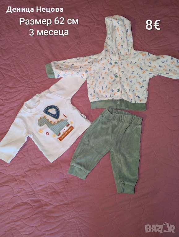 Бебешки дрехи , снимка 1