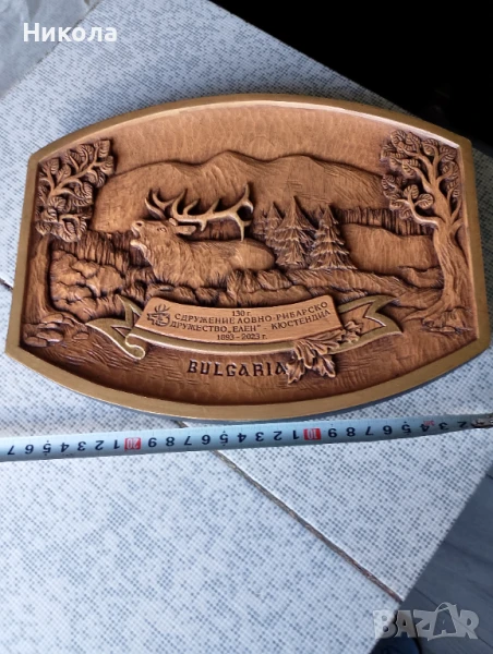 Български сувенир, снимка 1