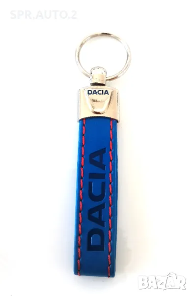 Автомобилен кожен ключодържател за Dacia Дачиа / Син Цвят Стилни Елегантни Аксесоари, снимка 1