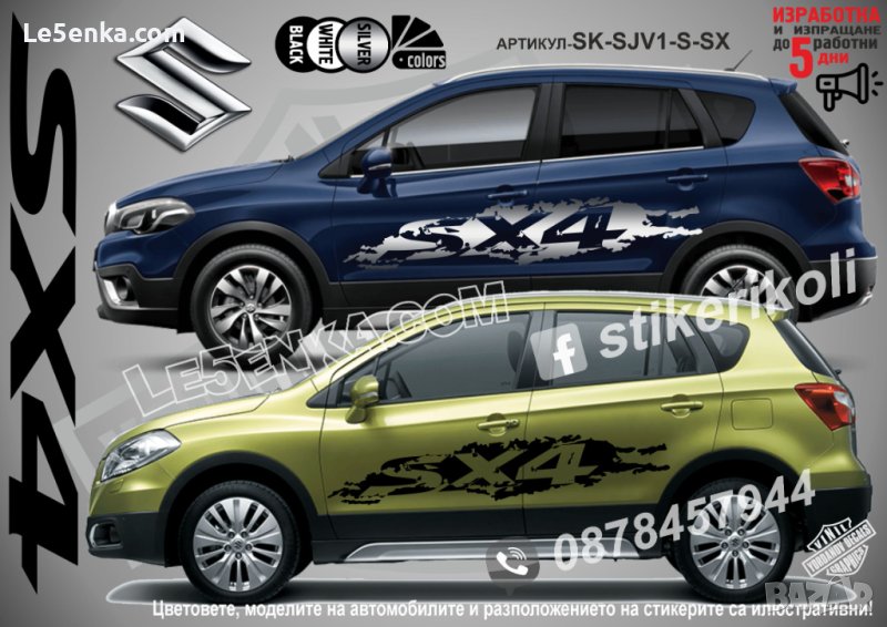 Suzuki SX4 стикери надписи лепенки SX 4 фолио SX-4 SK-SJV1-S-SX, снимка 1
