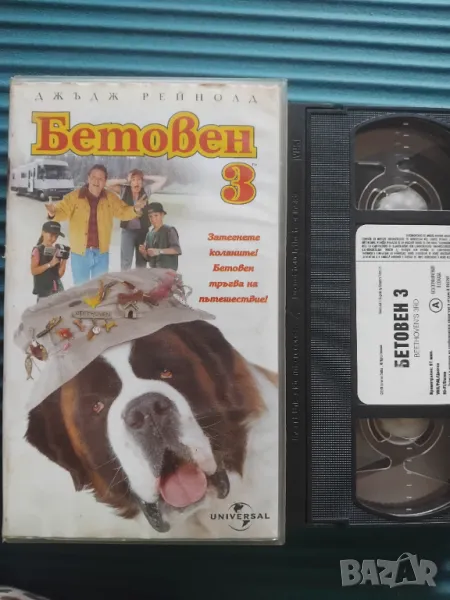 Бетовен 3 - оригинална видеокасета VHS Александра Видео , снимка 1