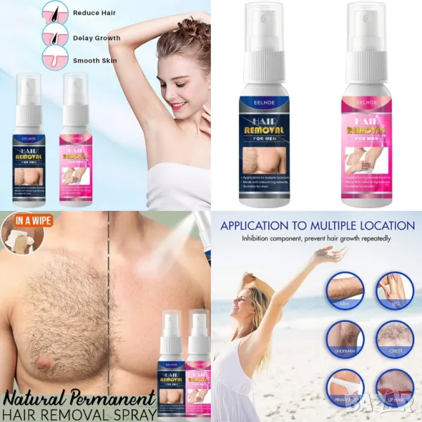 Депилиращ спрей, забавящ растежа на космите за мъже и жени, снимка 1