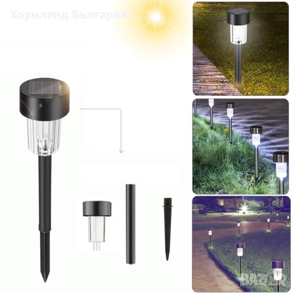 Соларни лампи за градина - 4 броя, снимка 1