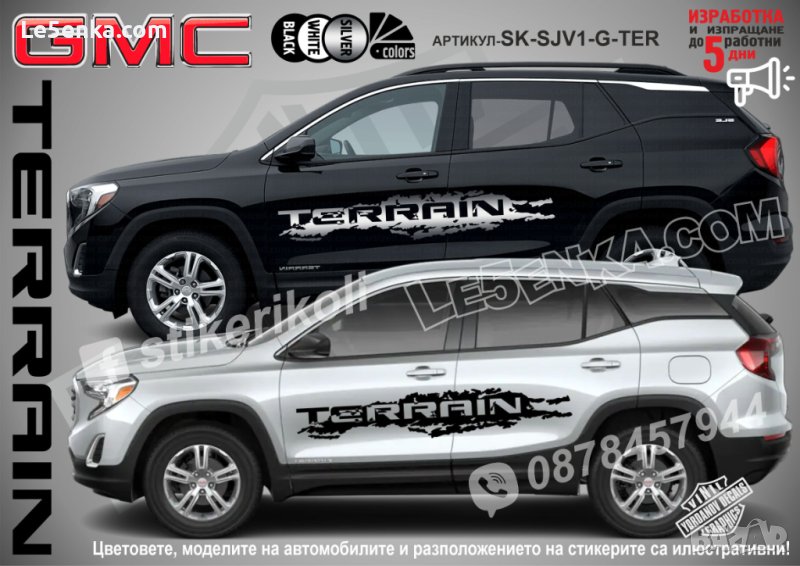 GMC TERRAIN стикери надписи лепенки фолио SK-SJV1-G-TER, снимка 1