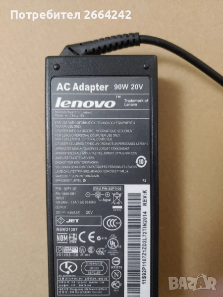 Зарядно Lenovo 90w (правоъгълна букса), снимка 1