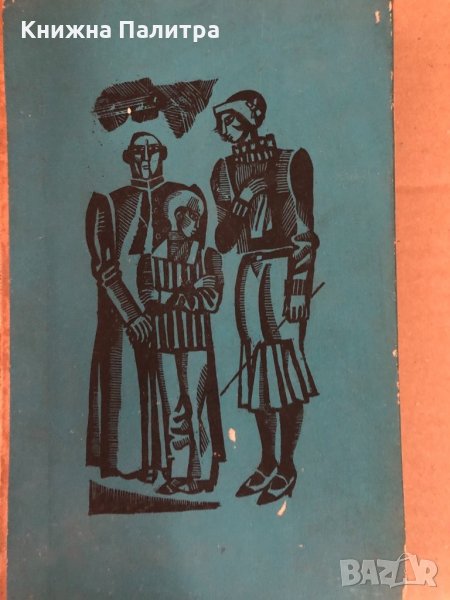 Семейство- Рьозо Ерве Базен, снимка 1