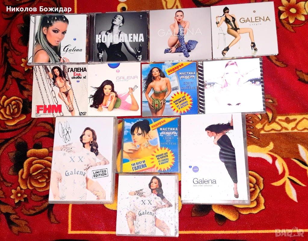 Дискография на Галена - търсим само Златните хитове на Пайнер, снимка 1