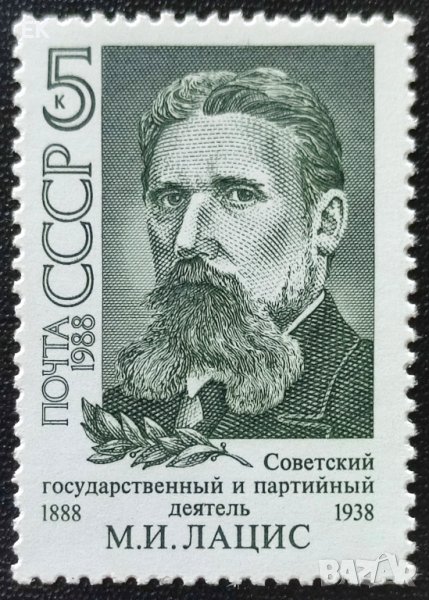 СССР, 1988 г. - самостоятелна чиста марка, личности, 3*2, снимка 1
