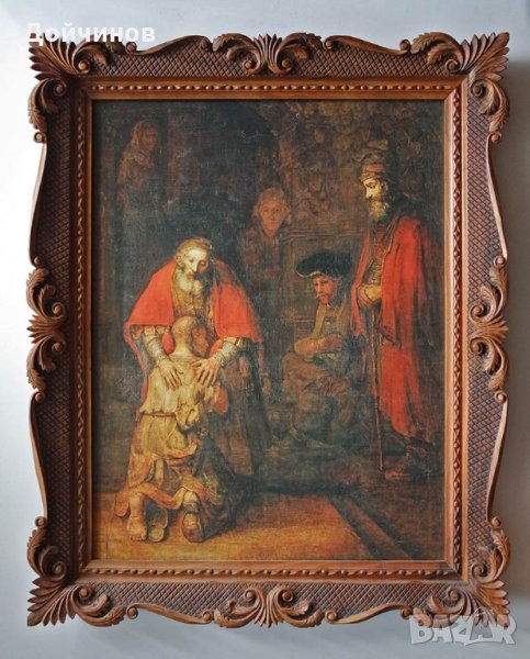 Рембранд, ”Завръщане на блудния син” , снимка 1