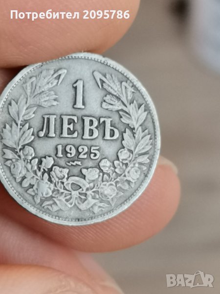 1 лв 1925 г Я4, снимка 1