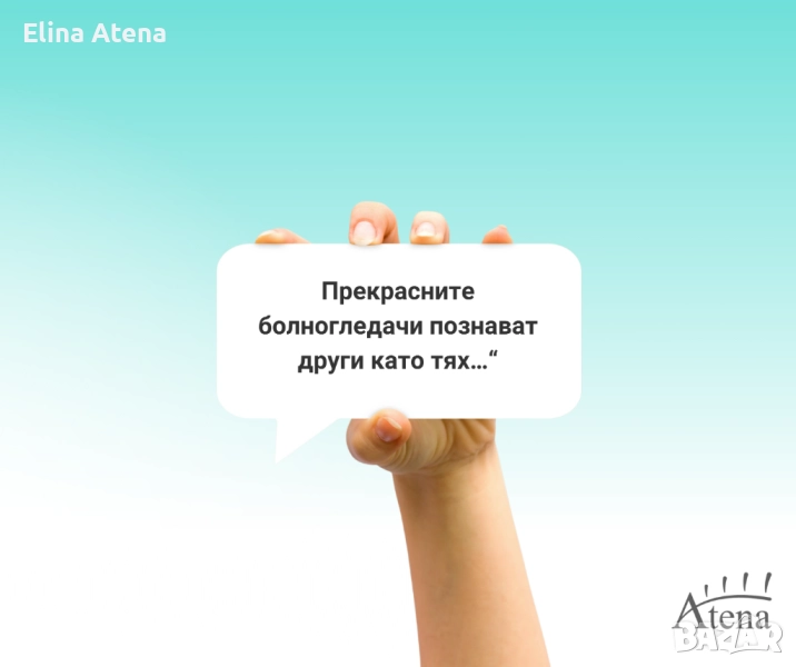 Препоръчайте колега и спечелете бонус!, снимка 1