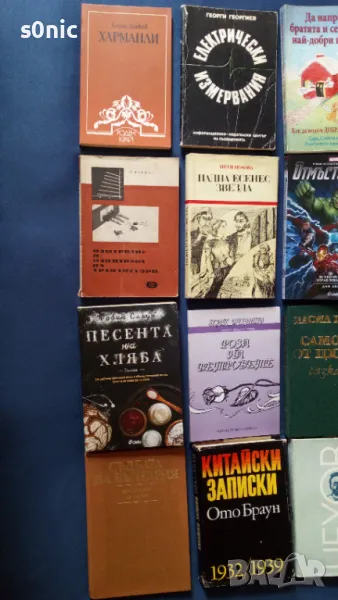 Книги на едро - ТОП ОФЕРТА /кашон 6/, снимка 1