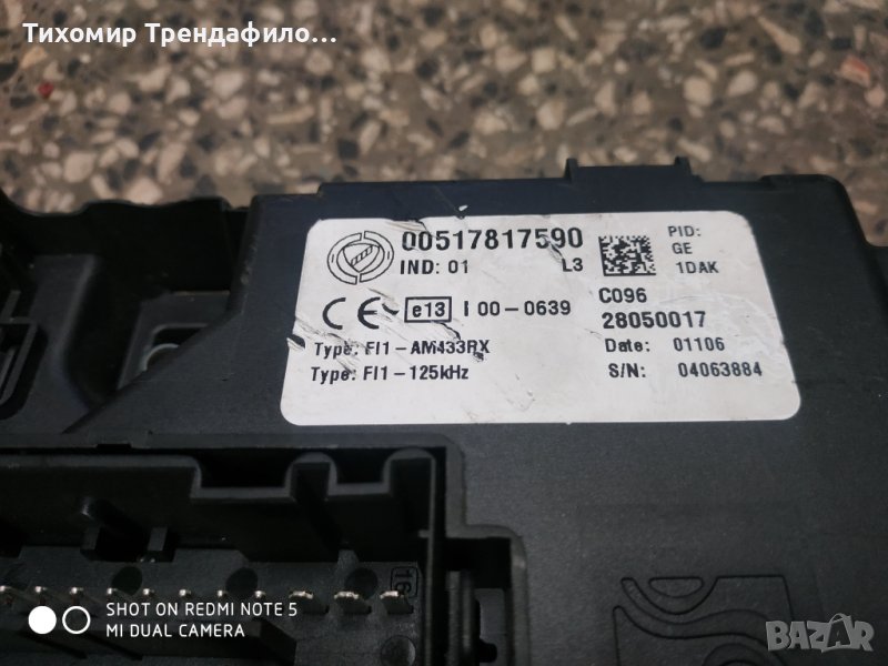 ECU Fiat Grande Punto 2006 IAW5SF3.M1 61601.098.06 51784956 , BSI 00517817590 комплект компютър ,бод, снимка 1