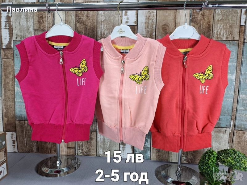 Детски елеци , снимка 1